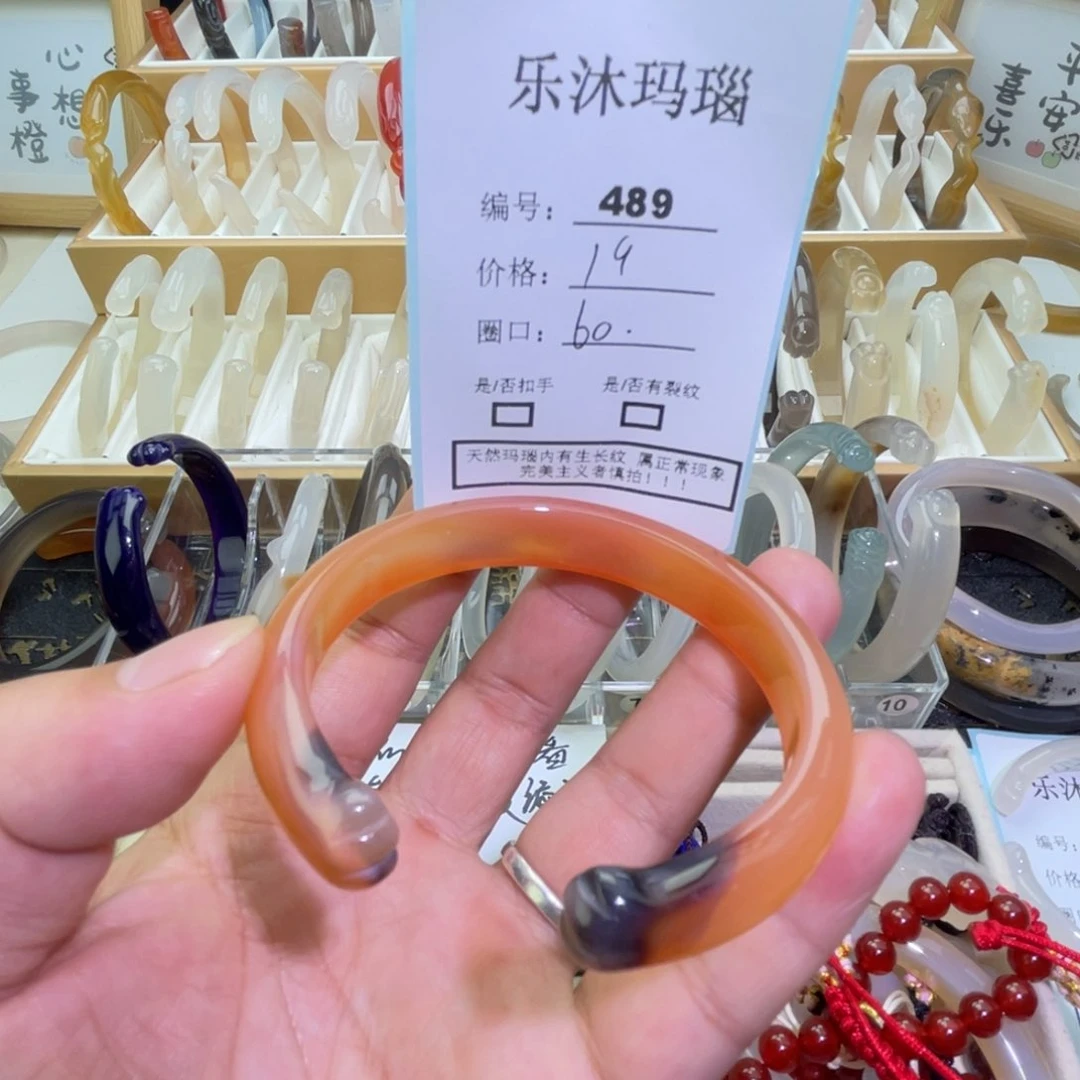 玛瑙/玉髓手镯未镶嵌