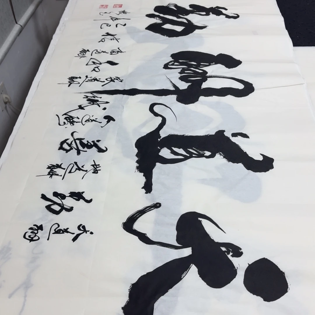 书法老师精品行书