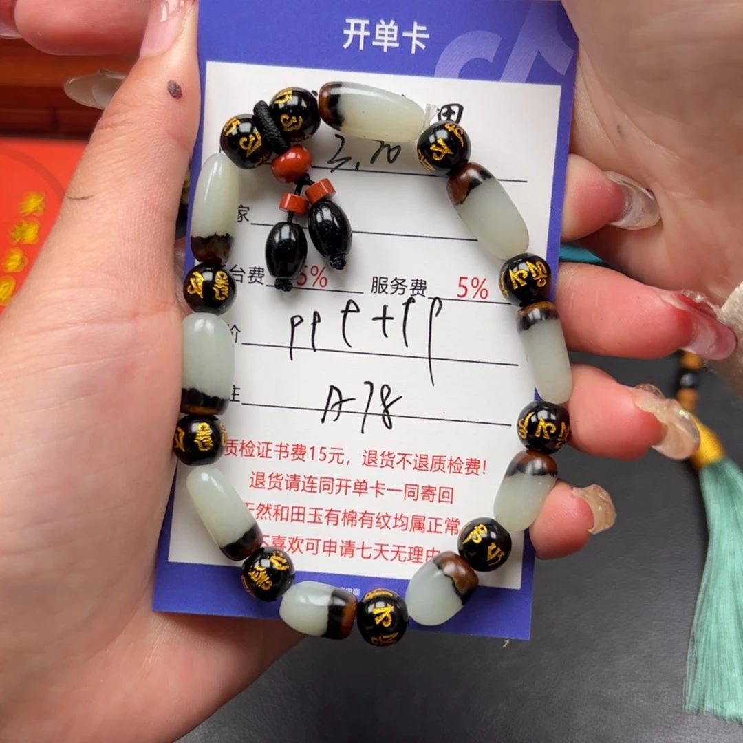 未镶嵌和田玉手串帅*