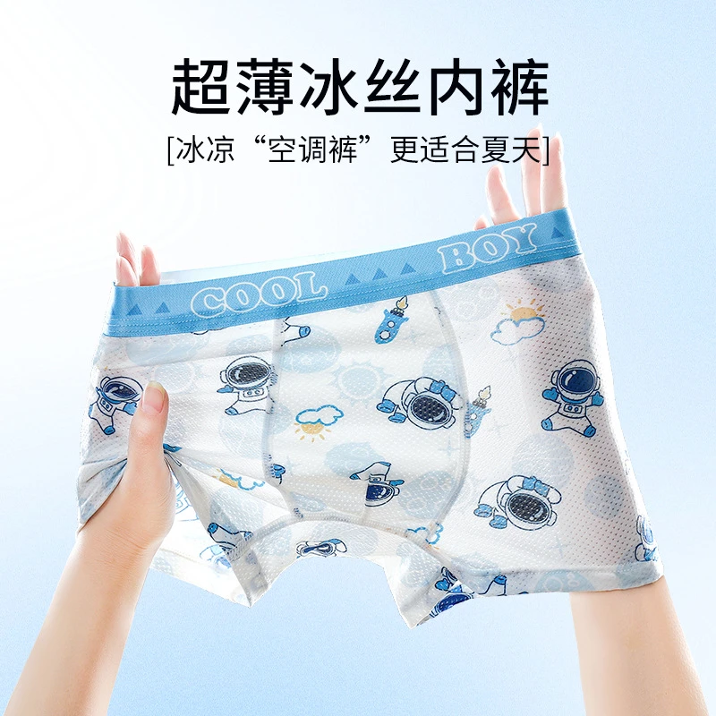 儿童男女童冰丝内裤夏季四角裤大童宝宝透气薄款底裤卡通平角短裤