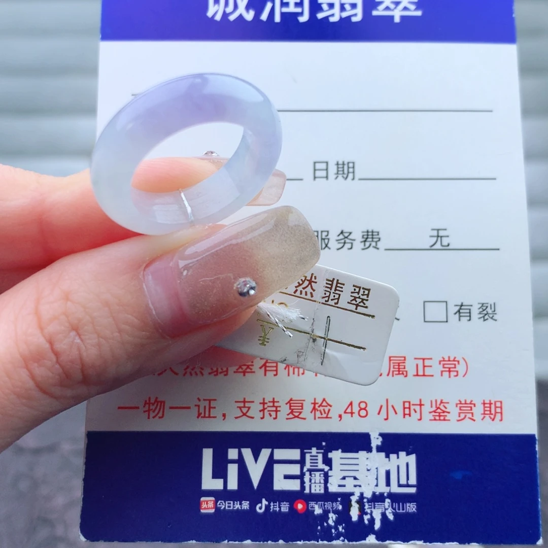 翡翠手链未镶嵌戒指