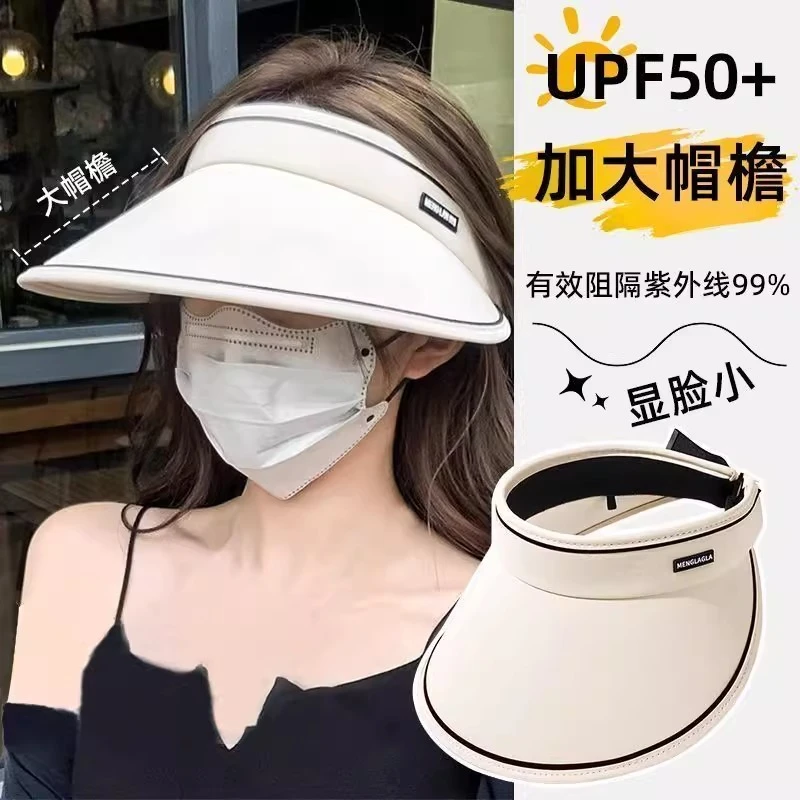 夏季防晒帽可折叠空顶帽时尚百搭大帽檐糖果色遮阳帽户外太阳帽