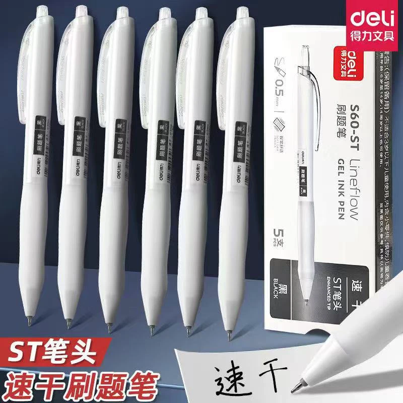 得力刷题小白笔ST头速干按动S60-ST中性笔臻顺滑st笔头学生按动黑