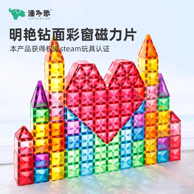 潘多象彩窗磁力片小车益智儿童早教玩具积木拼图创意拼搭圣诞礼物