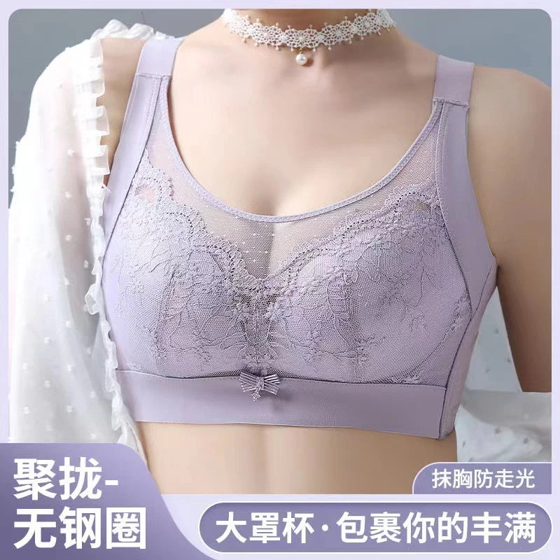 夏季新款大胸显小内衣女薄款聚拢收副乳防下垂调整型无钢圈文胸罩