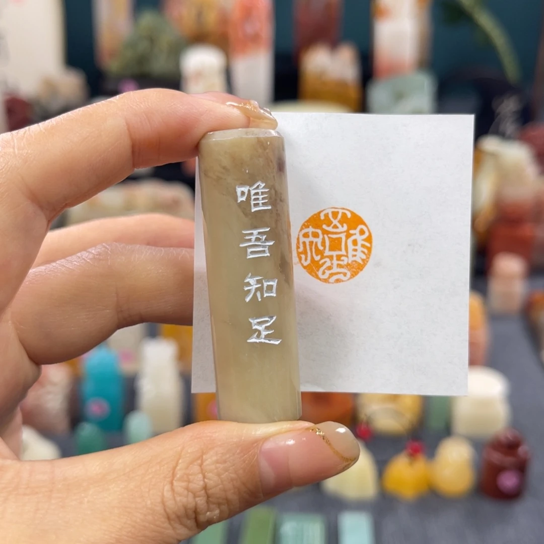 昌化石印石6369包邮包刻