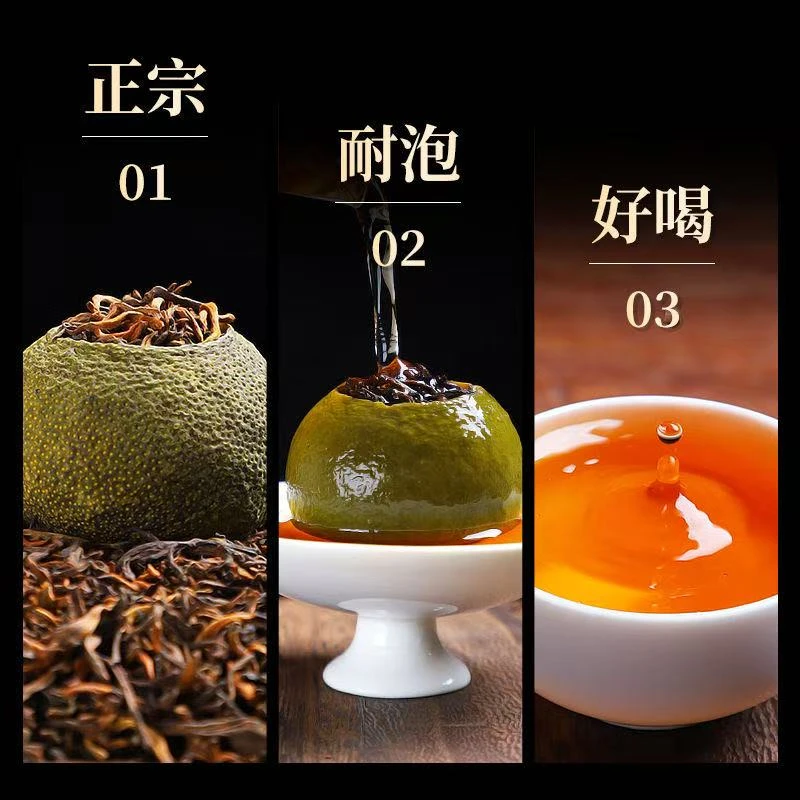 青柑王-小青柑柑普茶-产品以直播间为准