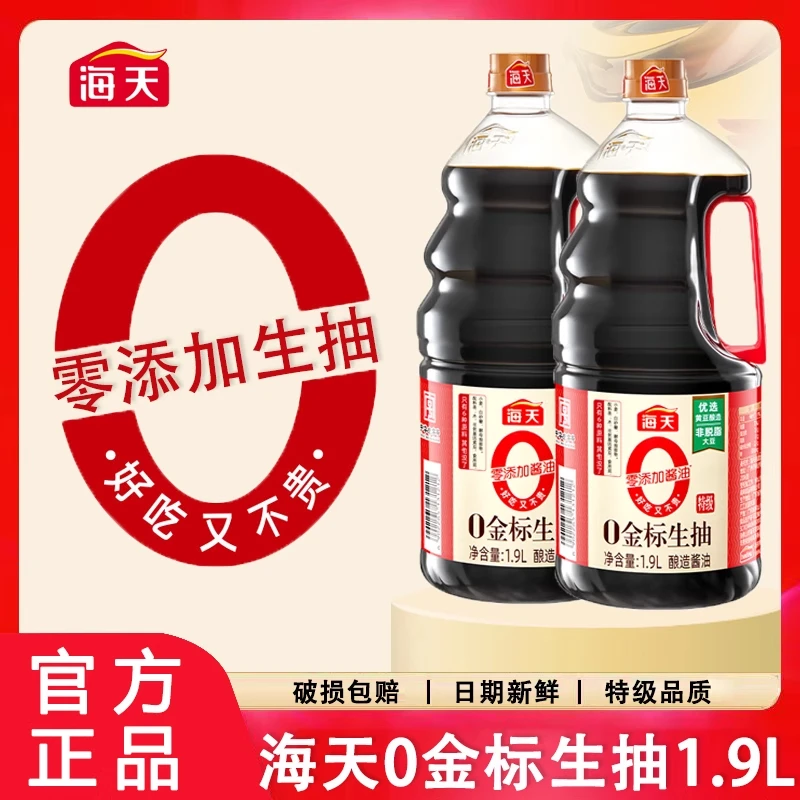 海天0金标生抽1.9L桶装特级零添加黄豆酿造酱油凉拌炒菜家用实惠