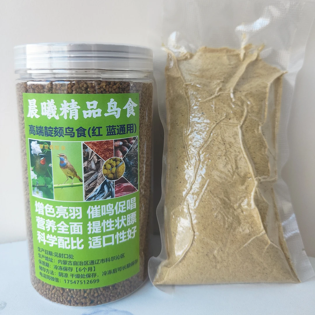 【10.1国庆福利】精品秋季靛颏颗粒食