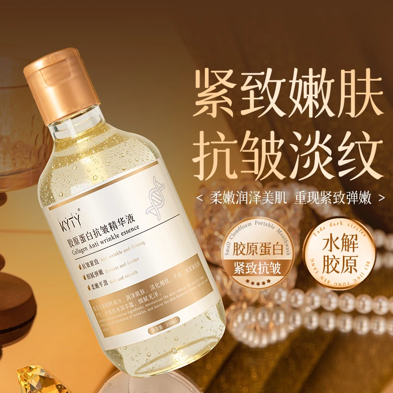 【官方】KYTY胶原蛋白抗皱精华液提拉紧致弹润保湿提亮大容量