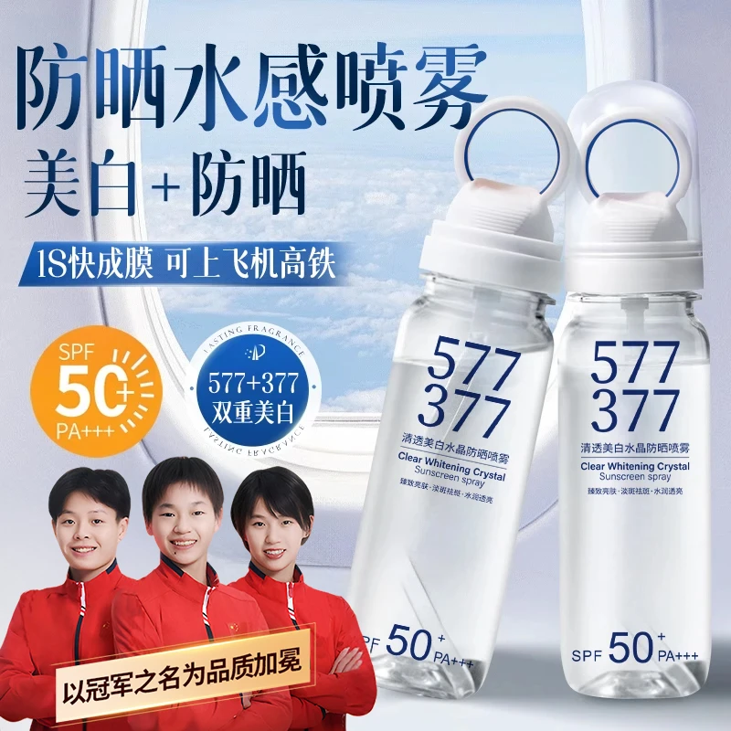 【央妈力荐✅可上飞机高铁】377美白防晒喷雾水防紫外线50倍防水防汗