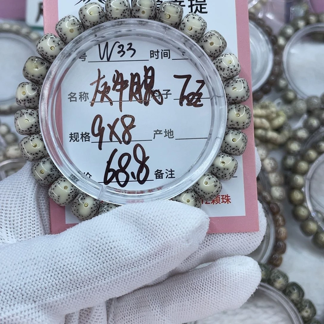 吊坠星月菩提33灰牛眼