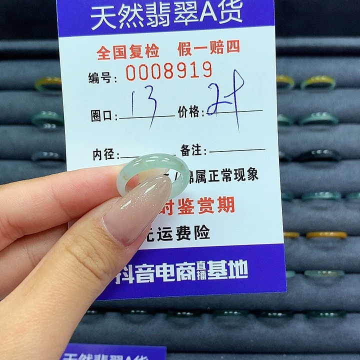 翡翠戒指未镶嵌       8919