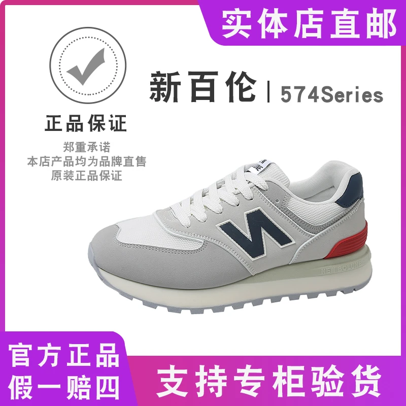 新百伦574爆款运动阿甘鞋女2024新款秋冬季情侣休闲百搭时尚鞋男