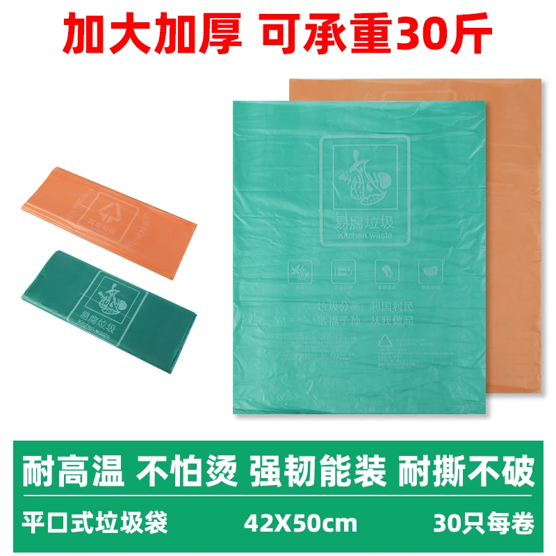 【垃圾袋30只】厨房垃圾袋可降解分类厨余易腐家用加厚
