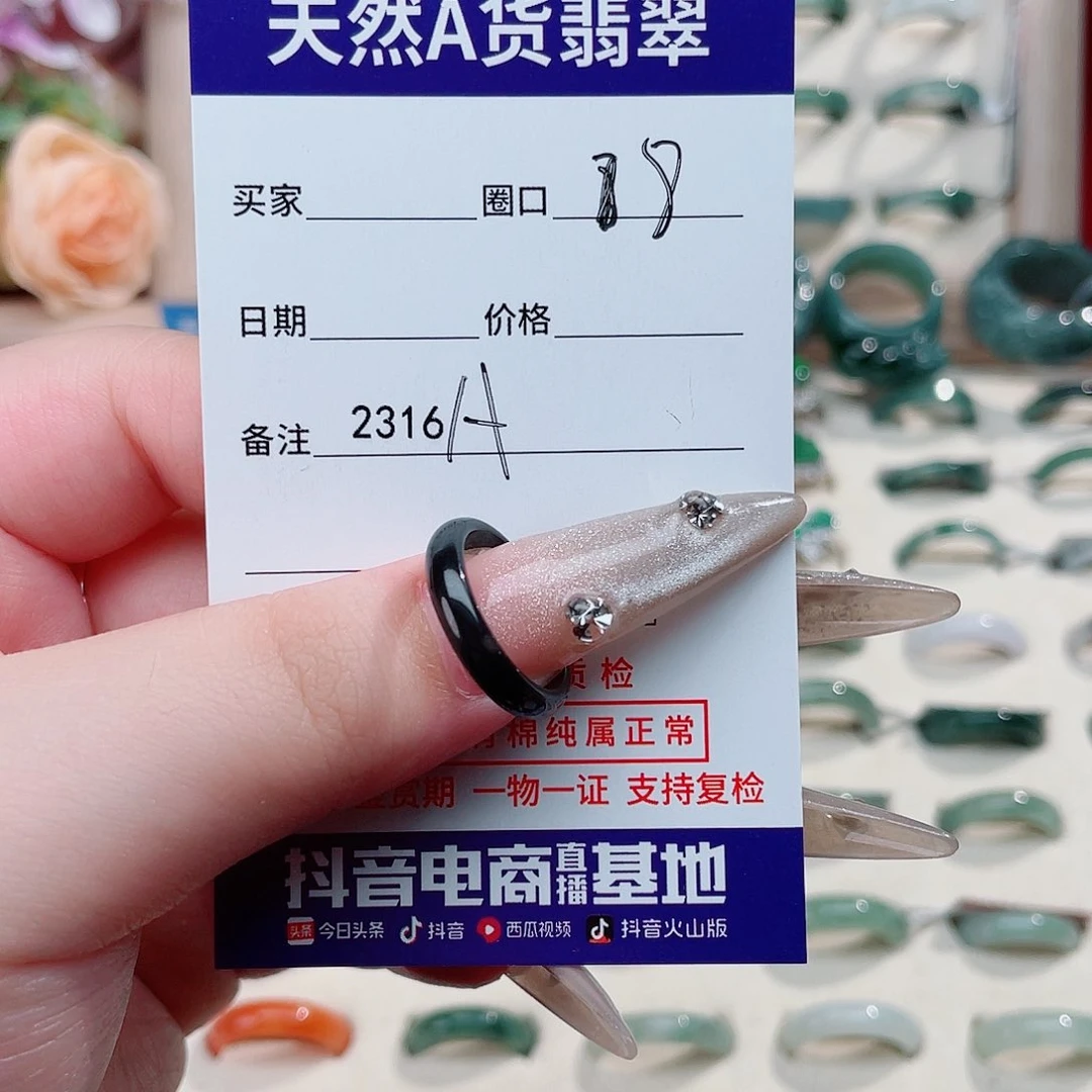 未镶嵌戒指翡翠凡A2316