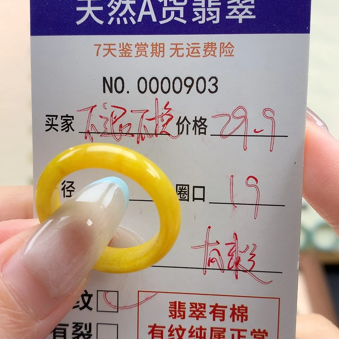 翡翠未镶嵌戒指天然翡翠