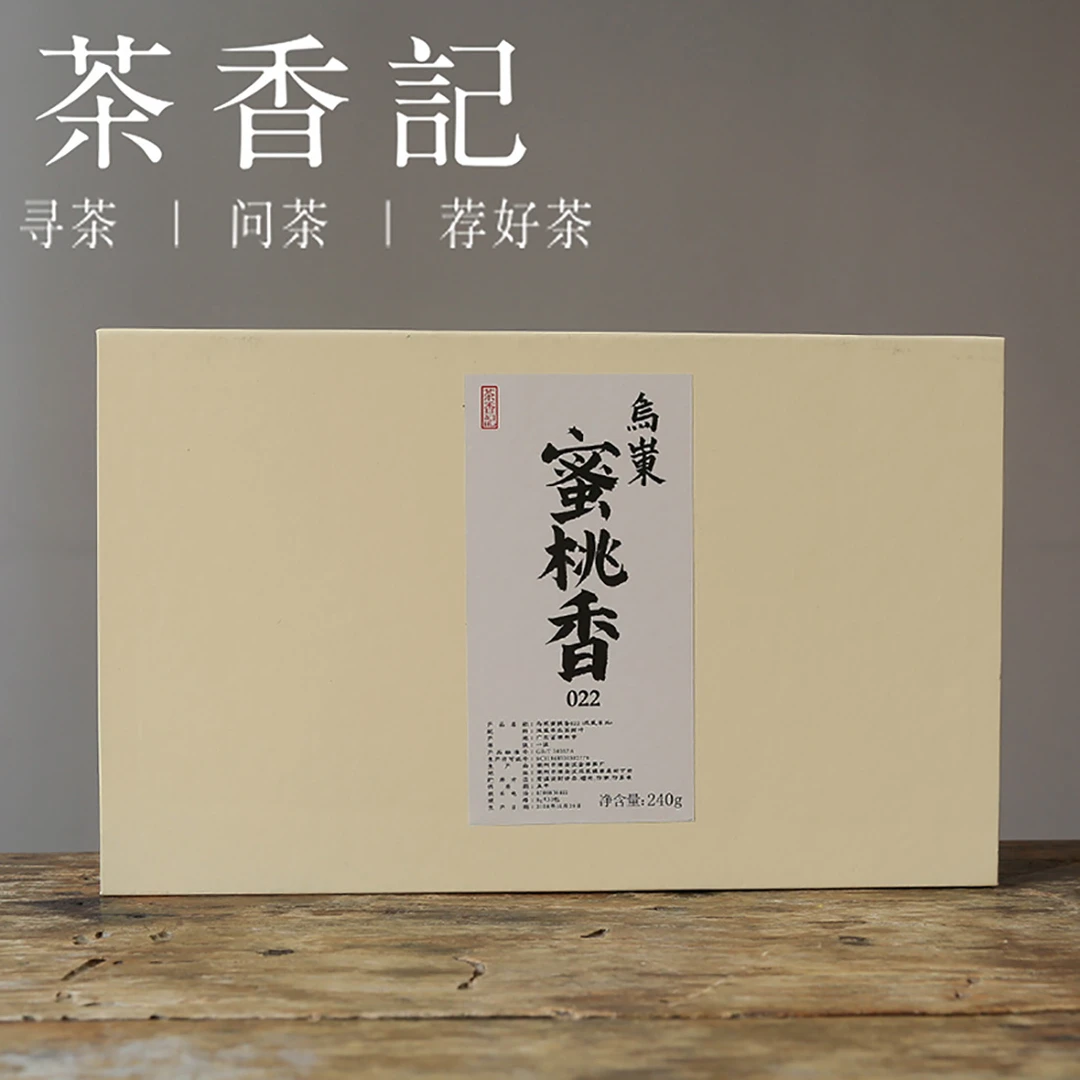 茶香记 乌岽蜜桃香022礼盒装 乌龙茶 凤凰单丛