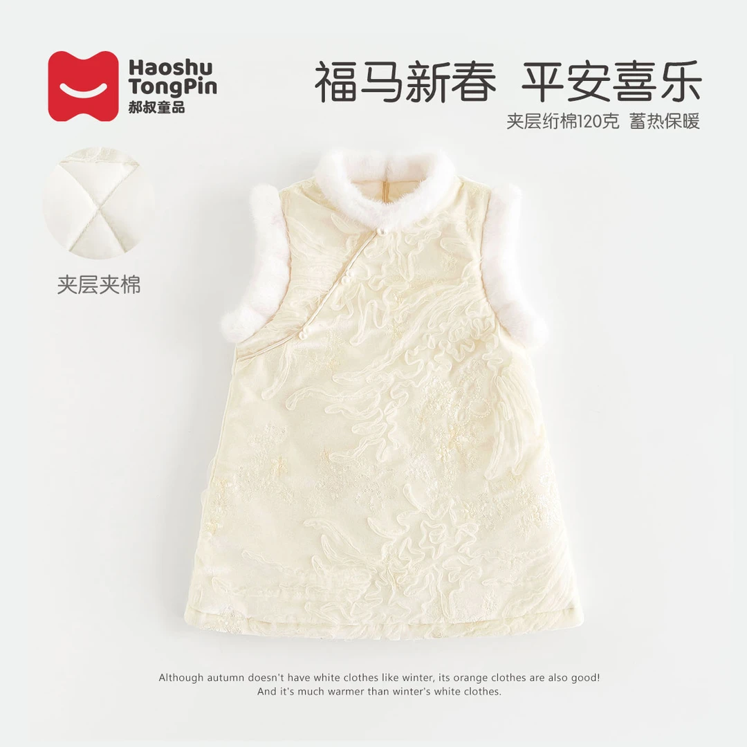 郝叔童品冬季新款2025时尚女童潮流网红夹棉背心裙旗袍潮kkBY5455