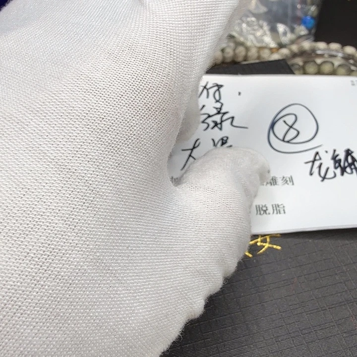 星月菩提吊坠龙鳞8