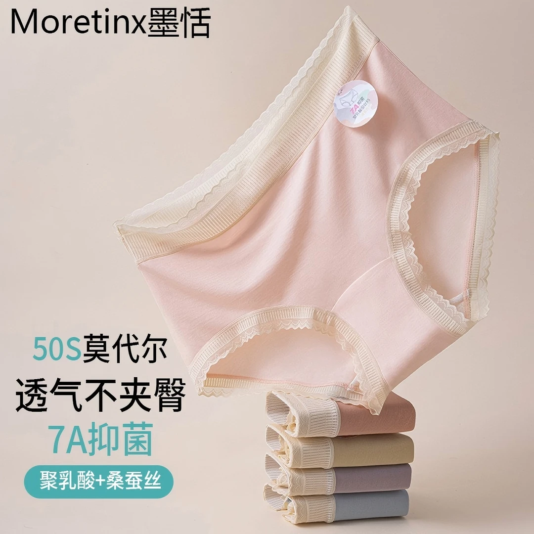 莫代尔内裤女聚乳酸抗菌加长裆大码无痕2025新款中腰三角短裤夏薄