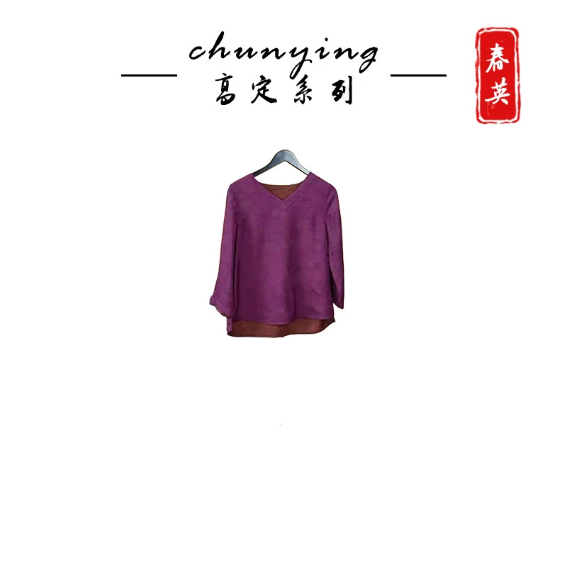 紫韵流芳香云纱上衣 —— 紫衣晕染古典情，着身尽绽东方雅
