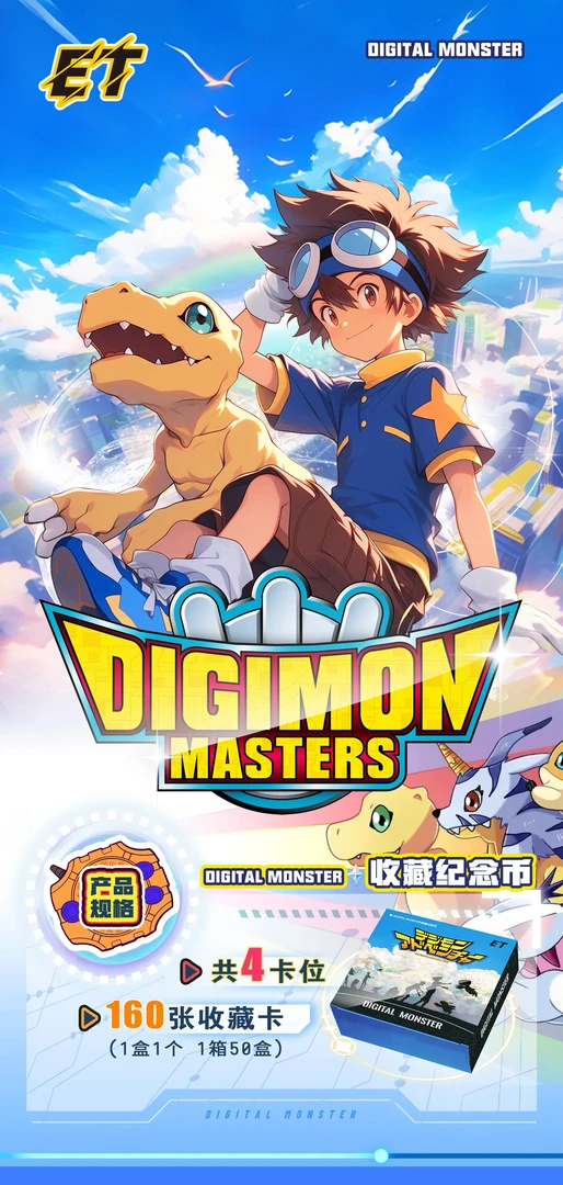 【强取】数码宝贝收藏金币盲盒动漫周边