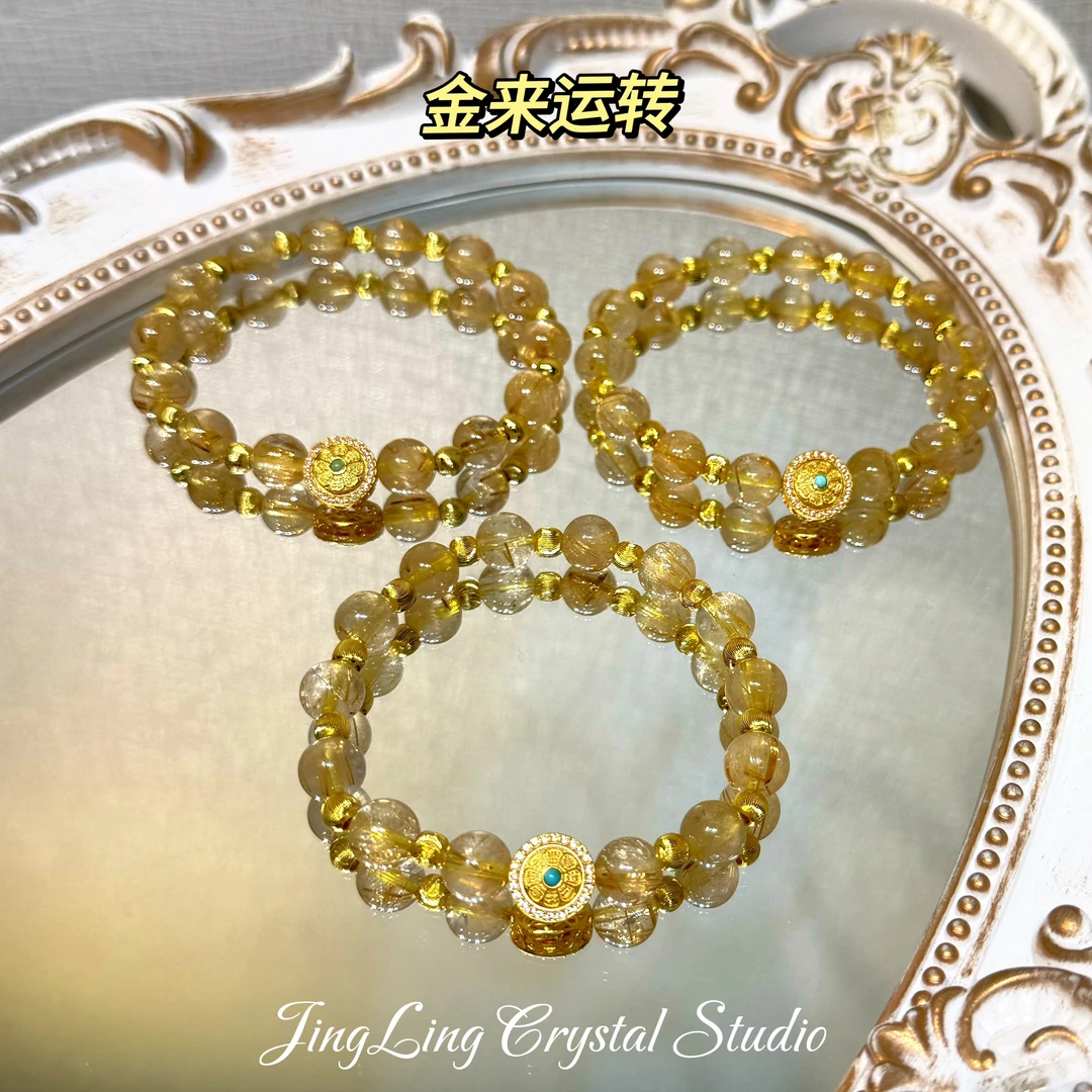 【金来运转】金发晶设计款手串多样性发其一