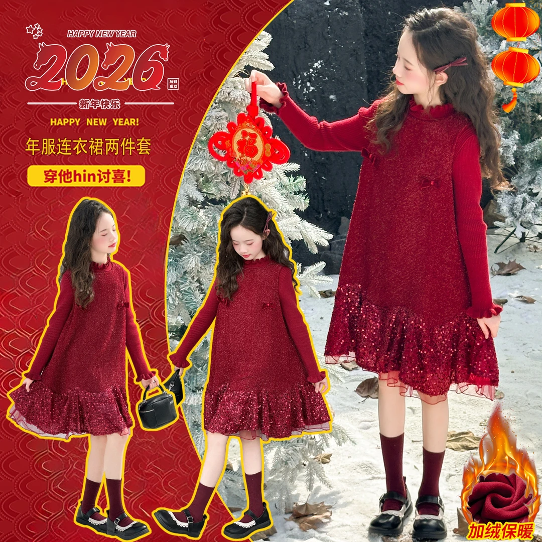 女童蝴蝶结红丝亮片小礼裙冬季圣诞新年中大童加绒女童红色套装裙