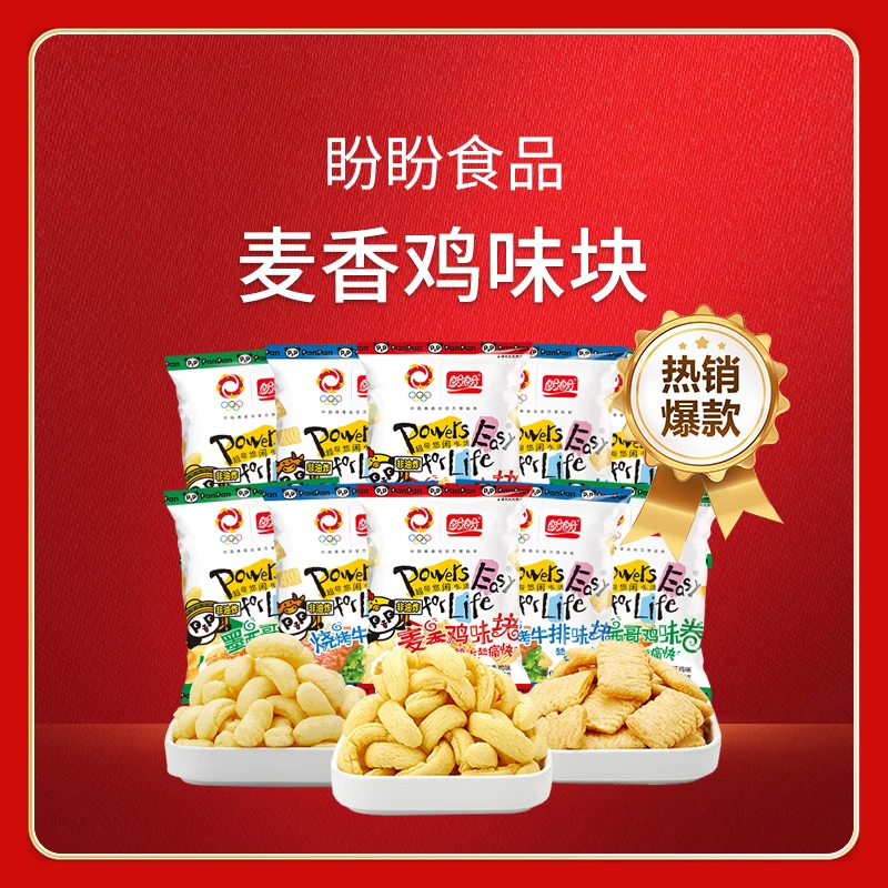 盼盼鸡味块8g*40包严选轻巧非油炸松脆经典膨化脆脆营养麸质