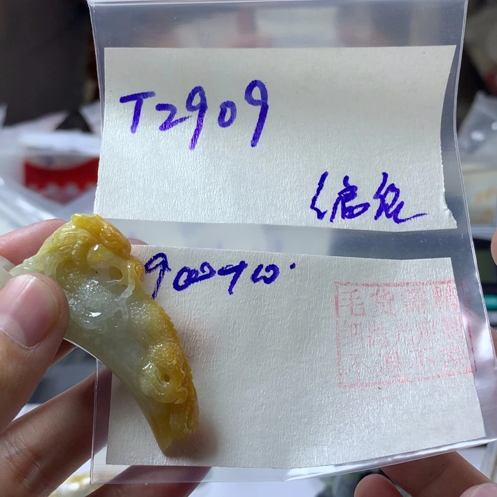 海***亚定制翡翠未镶嵌挂件
