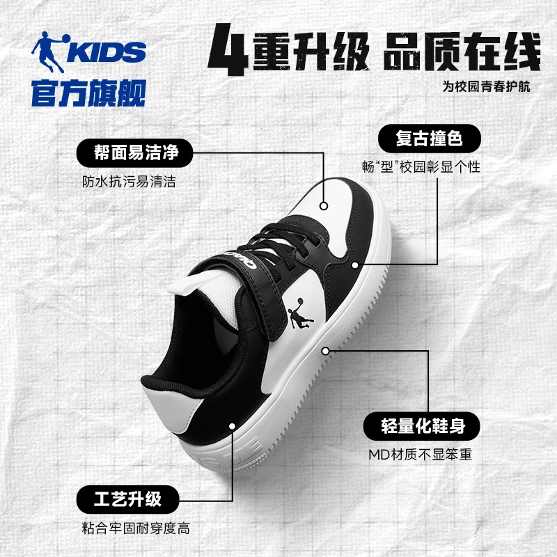 中国乔丹儿童大童板鞋板鞋男童女童时尚百搭夏季透气秋季潮流低帮
