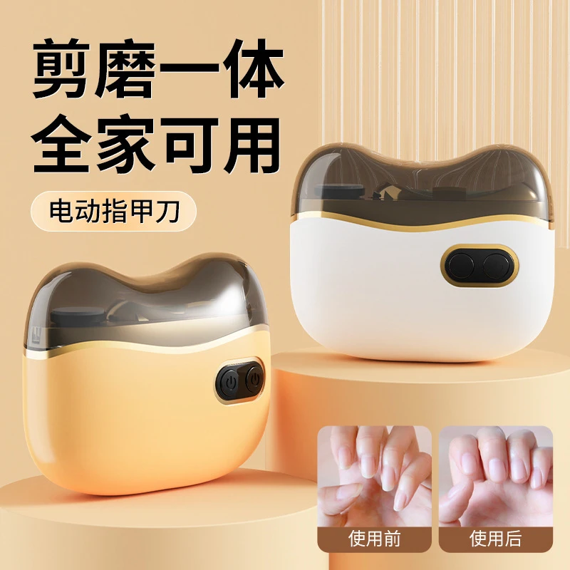 新款便携式电动指甲修剪器磨甲器家用美甲器防伤手老人婴儿适用
