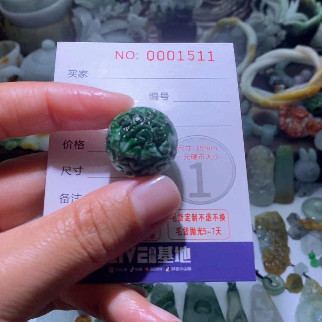 定制翡翠未镶嵌毛货