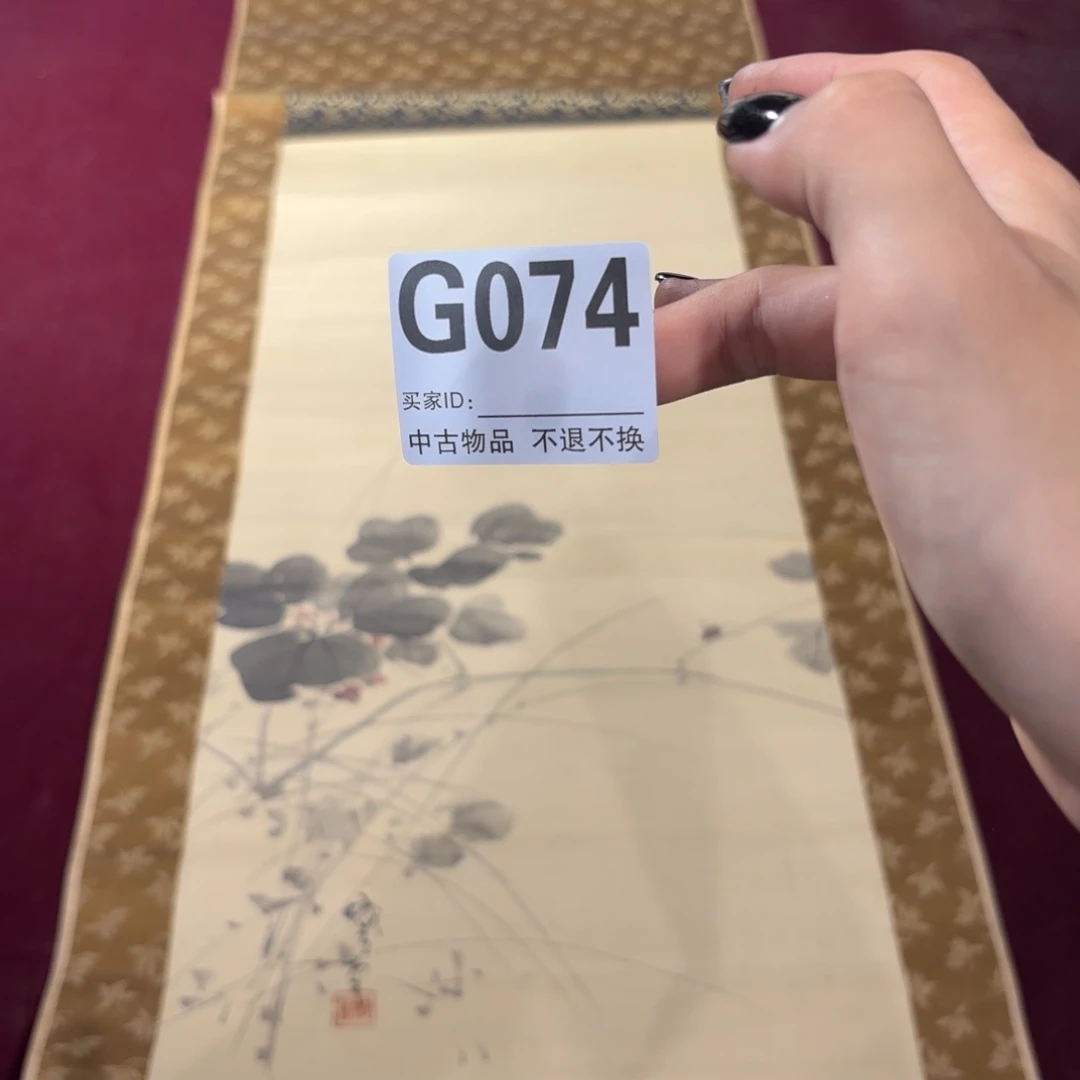 半***夏书法G074卷轴绢本绫裱