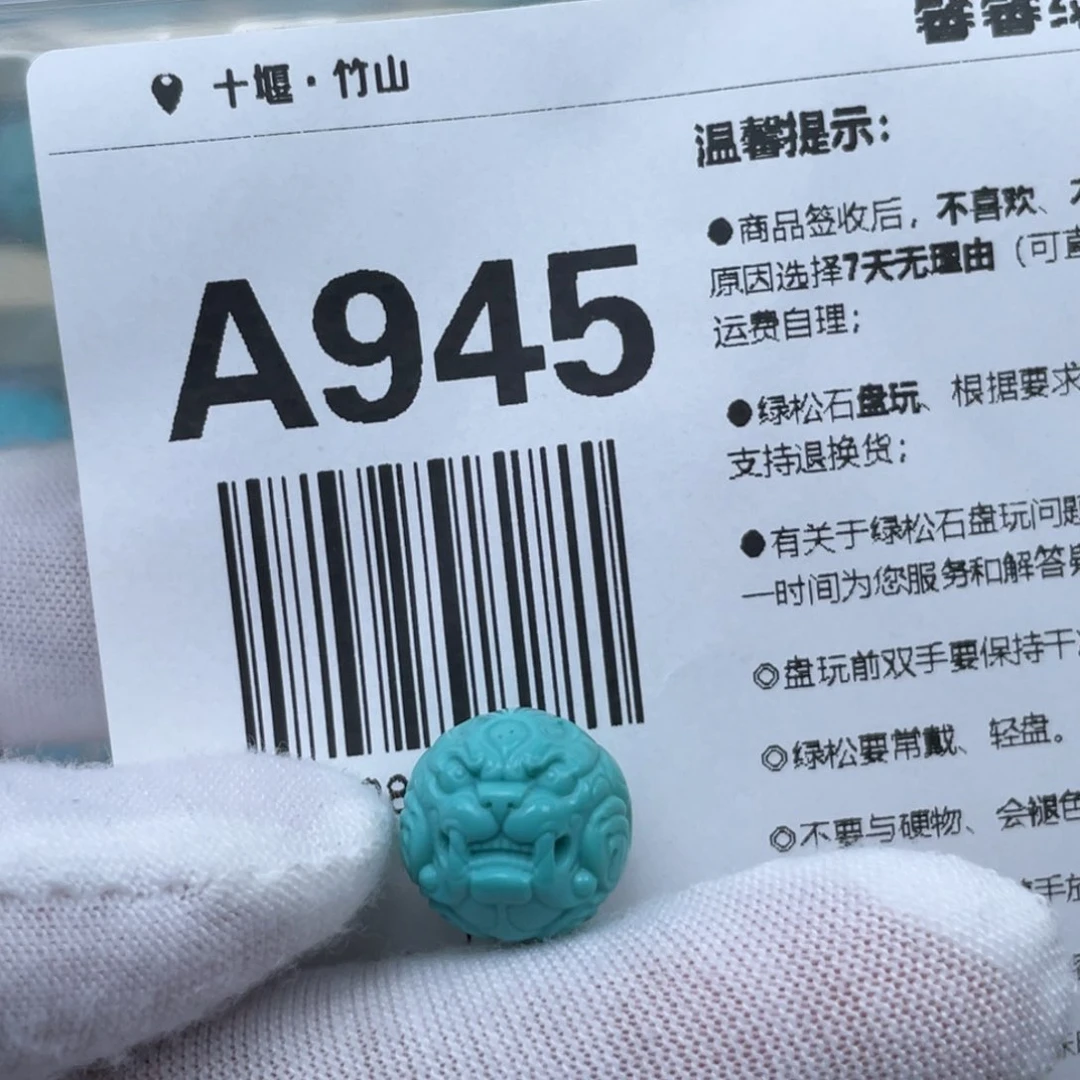 绿松石未镶嵌挂件用****8