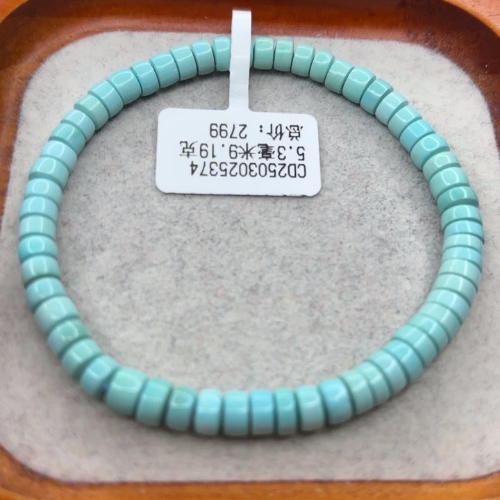 绿松石未镶嵌手链