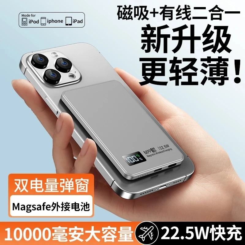 无线磁吸超薄20000毫安充电宝快充适用华为苹果8-17系列外接电池