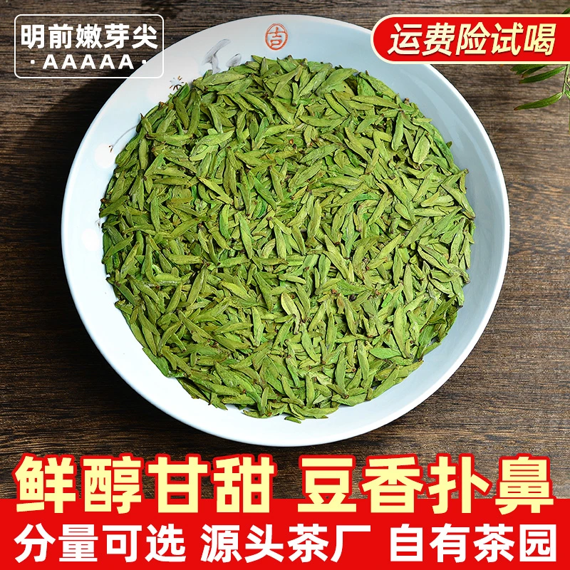 2025新茶『S303明前豆香嘉茗一号绿茶』头采芽苞 鲜醇甘甜 袋装罐装