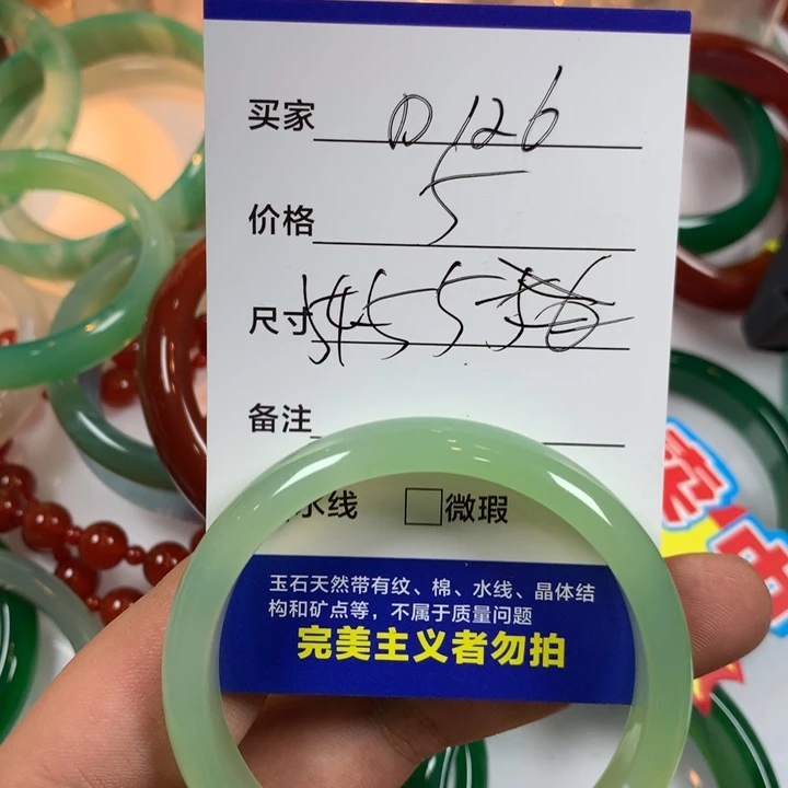 玛瑙/玉髓未镶嵌手镯