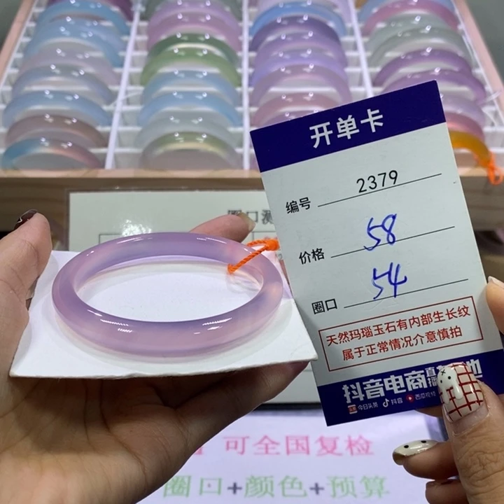 玛瑙/玉髓未镶嵌手镯2379