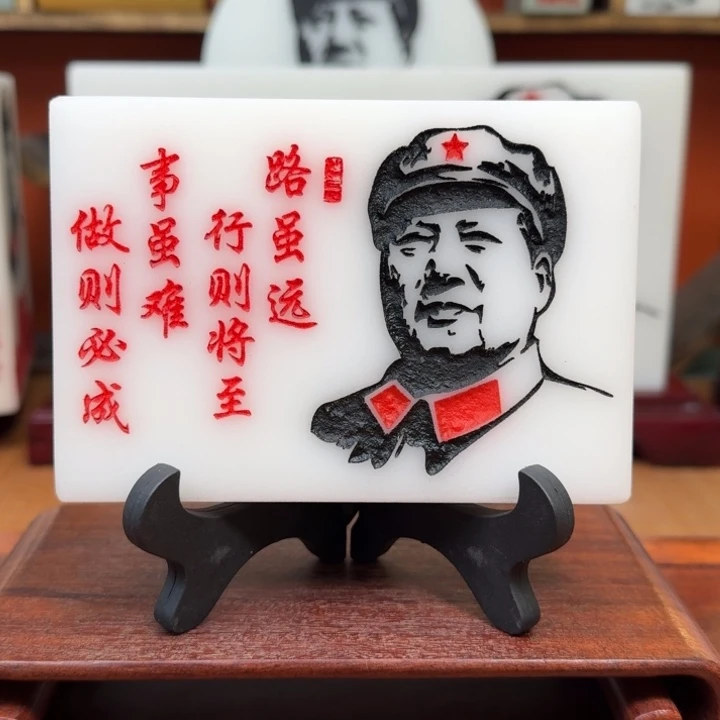 石材13✖️9沁园春雪带支架