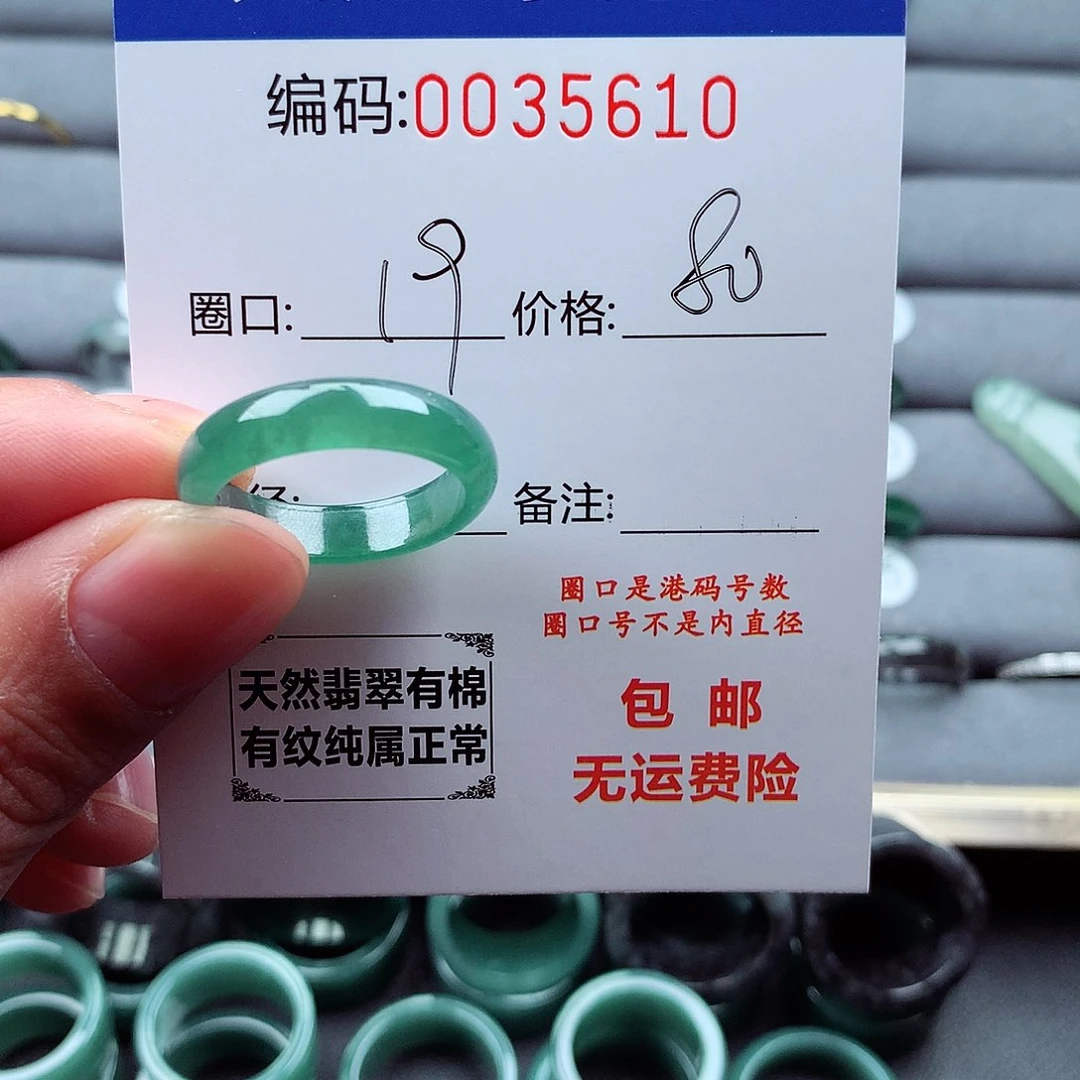 翡翠戒指未镶嵌余*天然