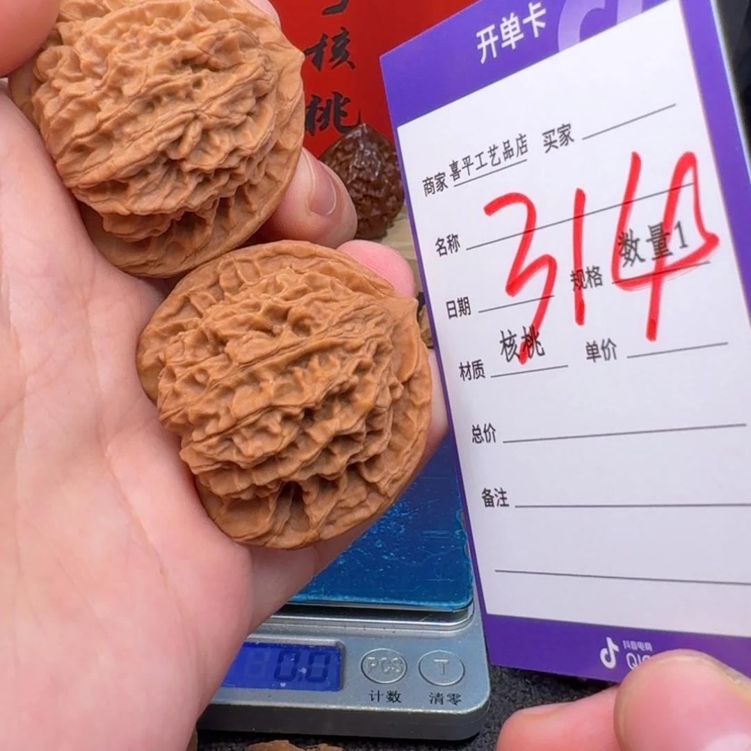 文玩核桃把件G****k盘龙42