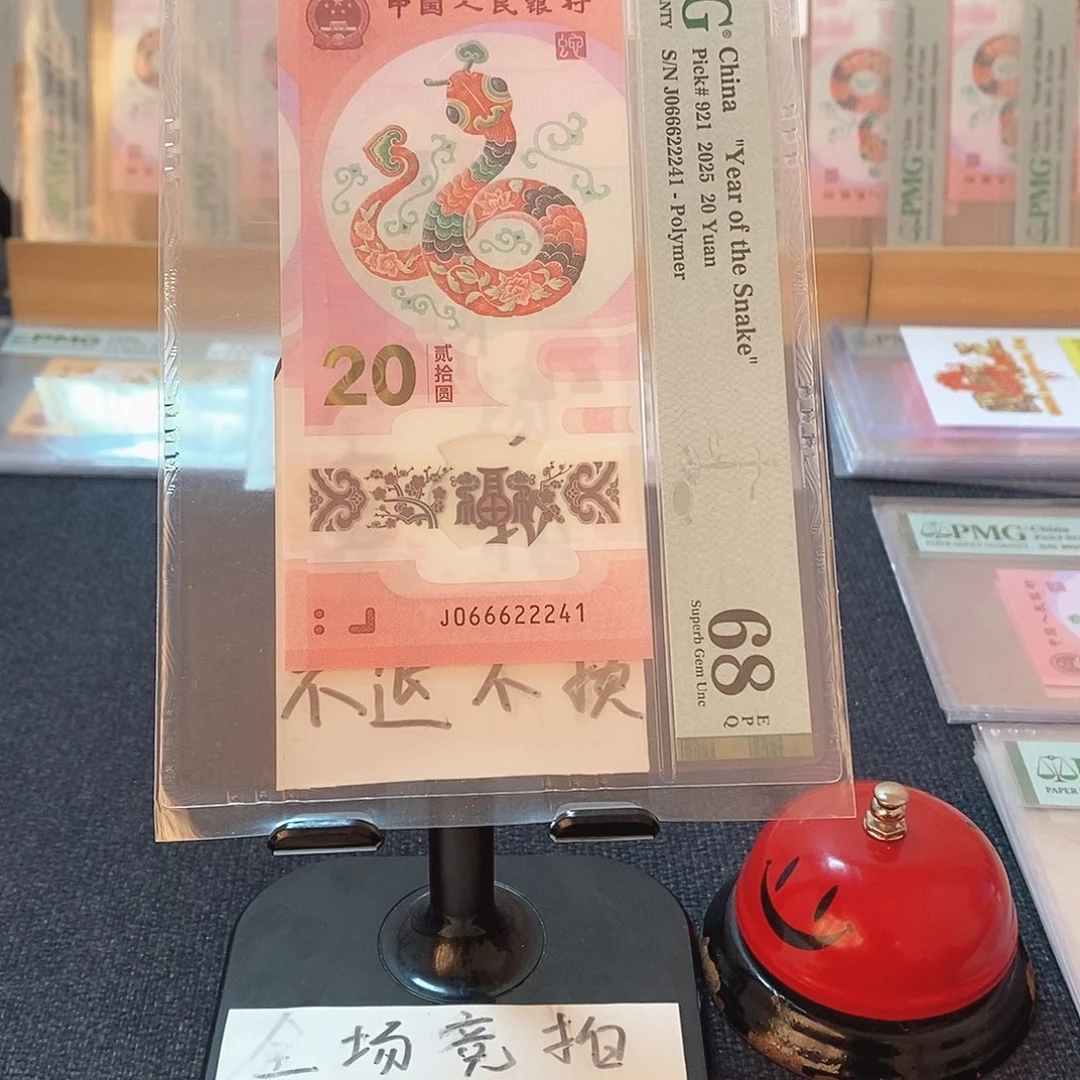 塑料68分 J066622241