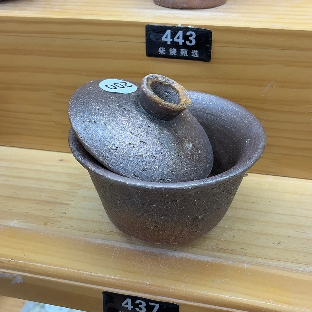 陶园柴烧，精品高货437盖子有个尖磨