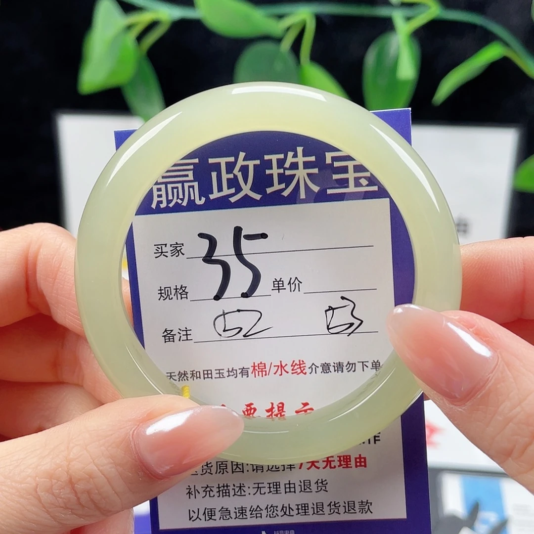 未镶嵌手镯和田玉