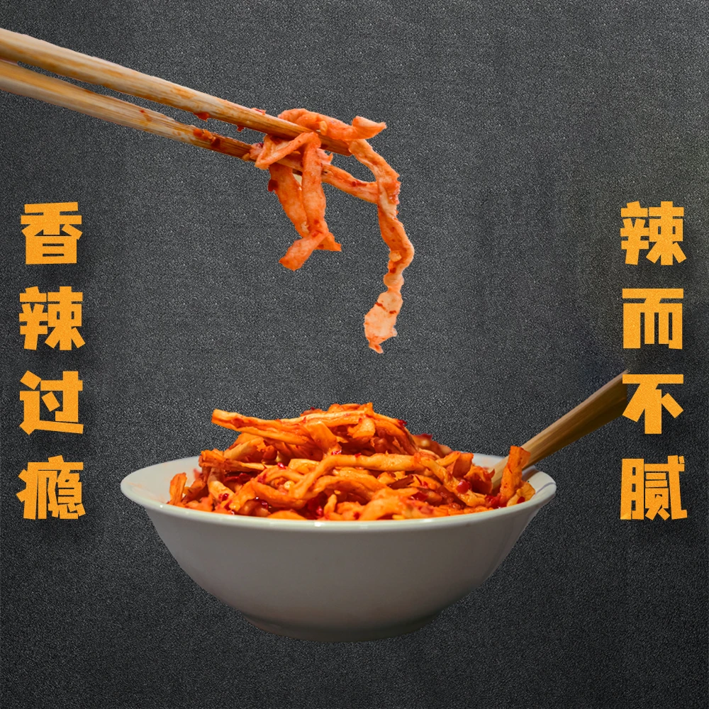 湖南风味香辣萝卜条农家下饭菜280g