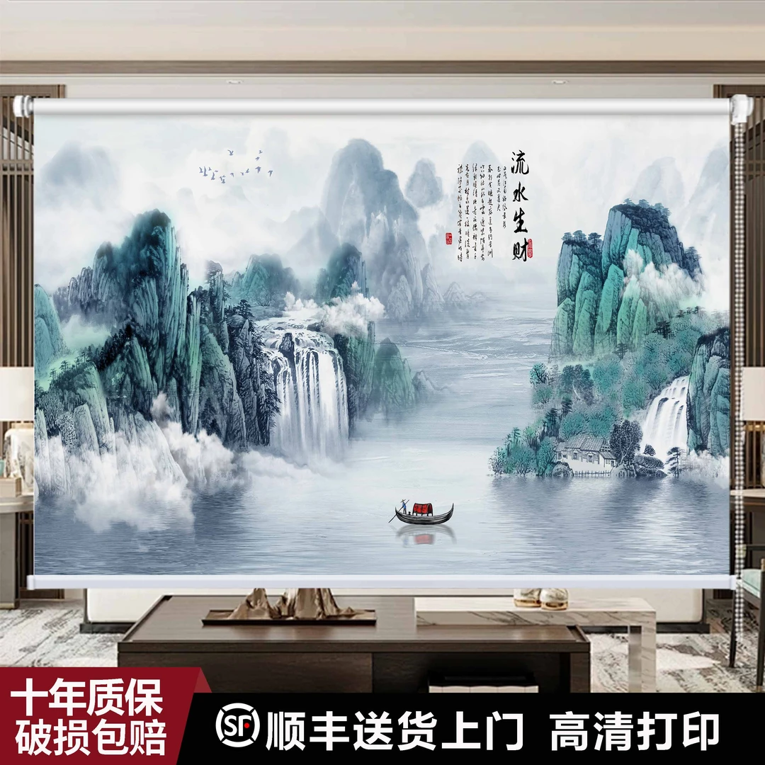 定制新中式山水画风景挂画窗帘办公室背景书房遮光上下卷拉式卷帘