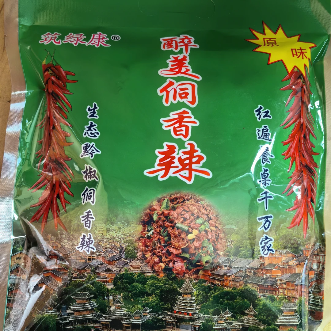 黎平手搓辣贵州特产醉美梦想拿蘸水凉拌烧辣椒120克